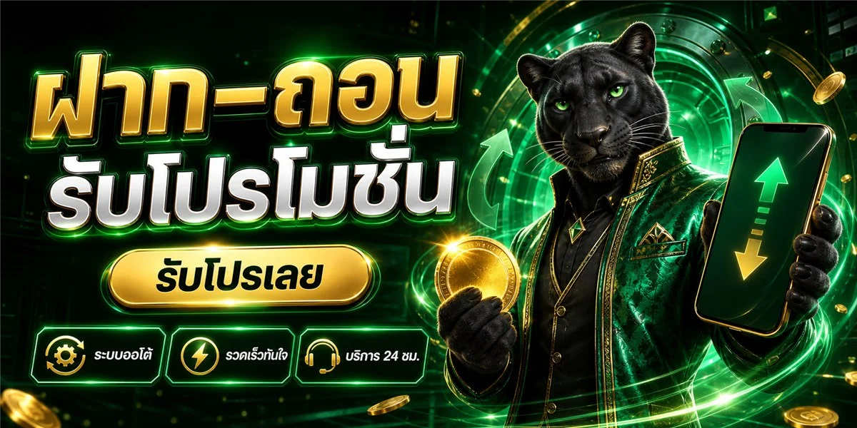 แบนเนอร์หน้าแรก 711PG เว็บตรง สมัครสมาชิกเล่นได้ทันที
