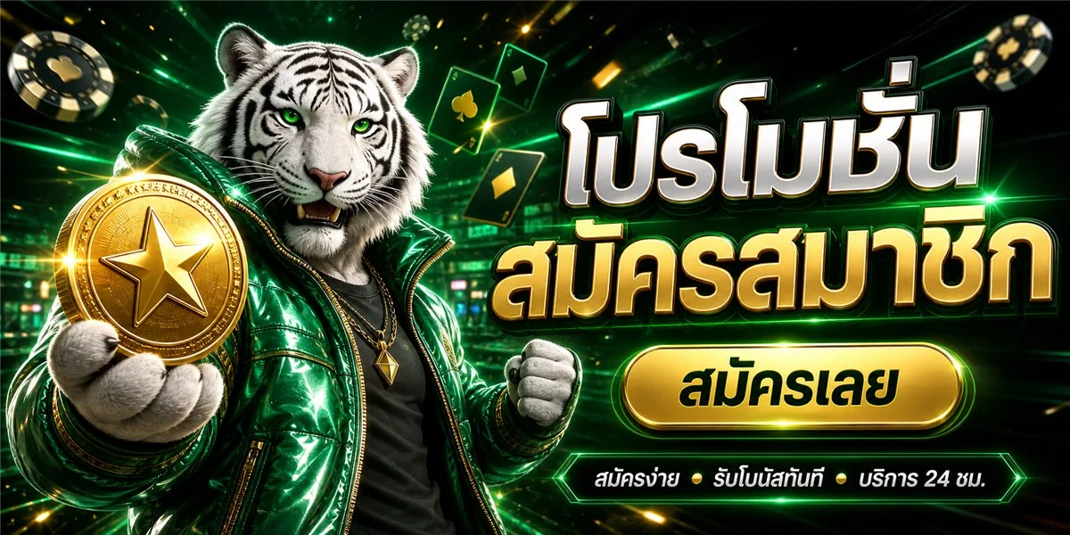 711PG VIP เว็บตรง ทางเข้าและสมัครสมาชิก 711PG